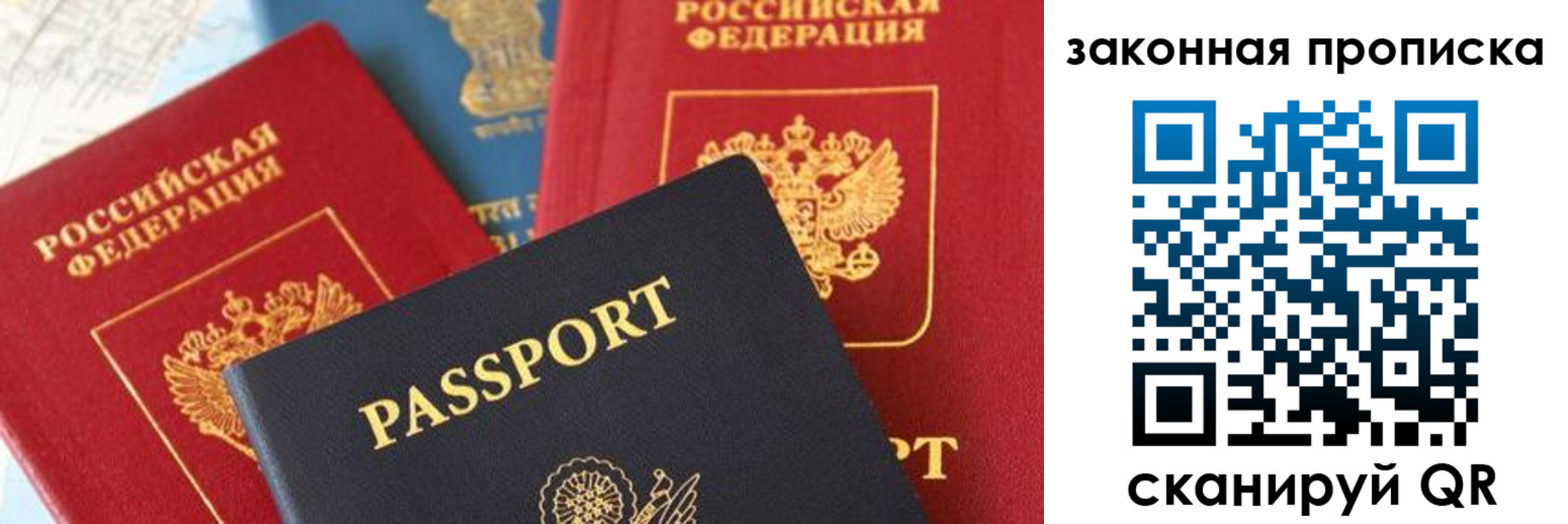 прописка для кредита в Ершове