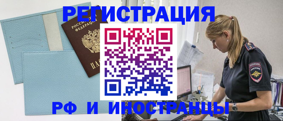прописка для военкомата в Ершове