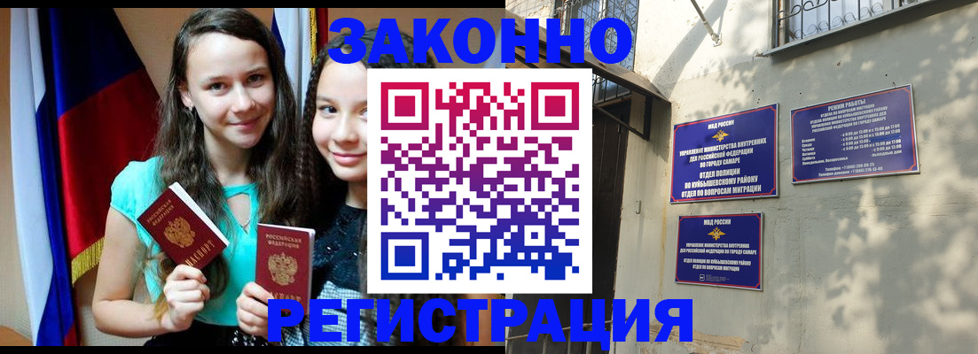временная регистрация купить в Ершове